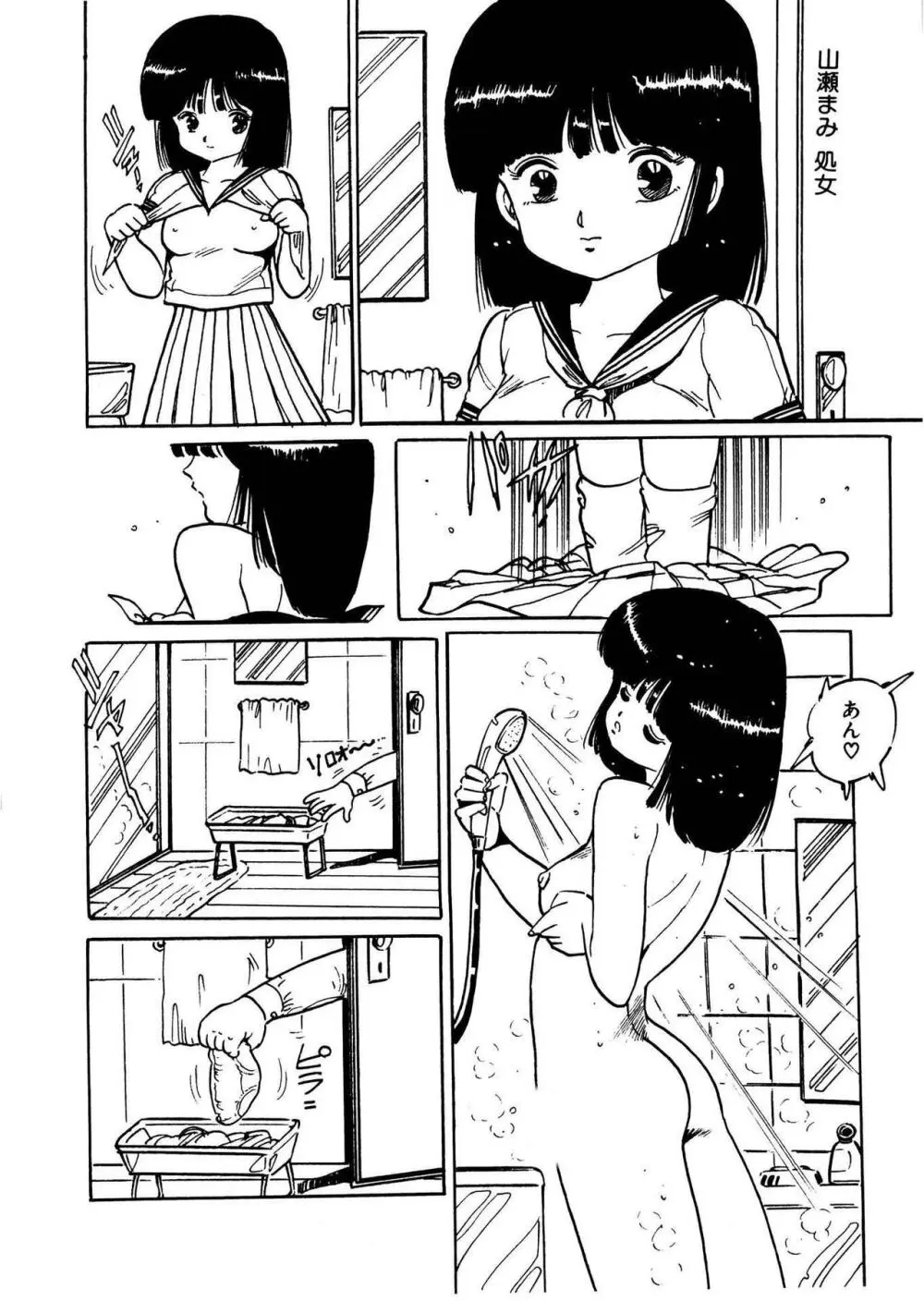 美女姫地獄 Page.116