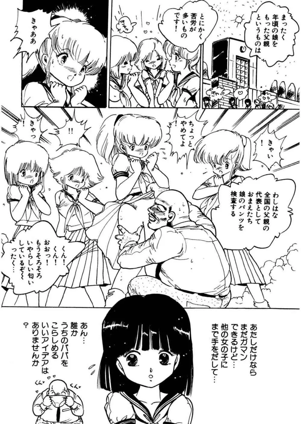 美女姫地獄 Page.122