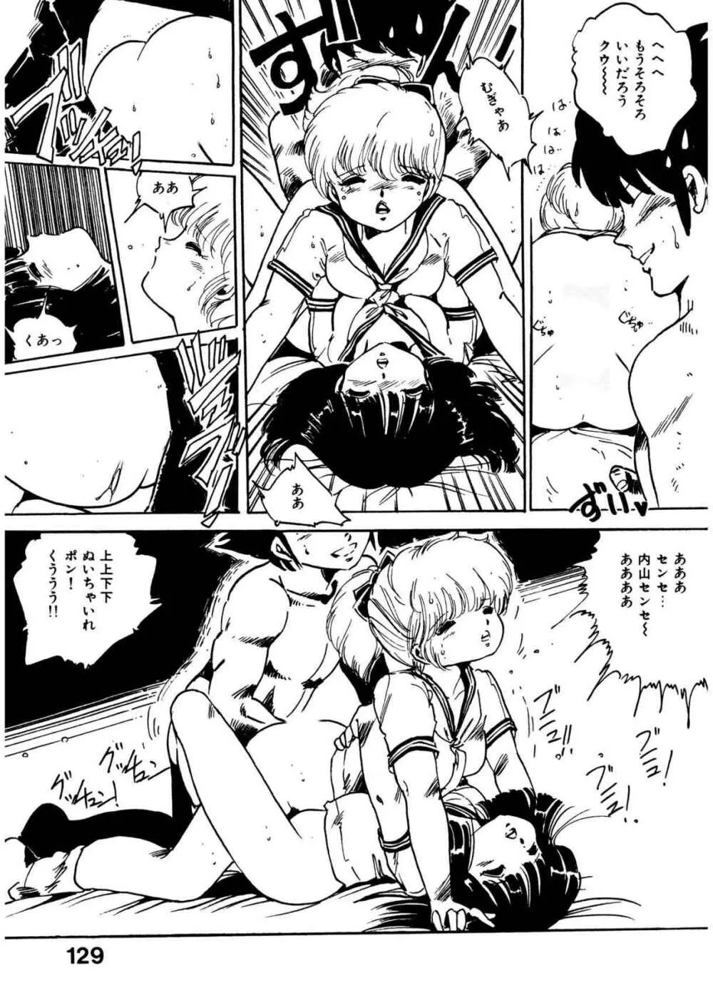 美女姫地獄 Page.129