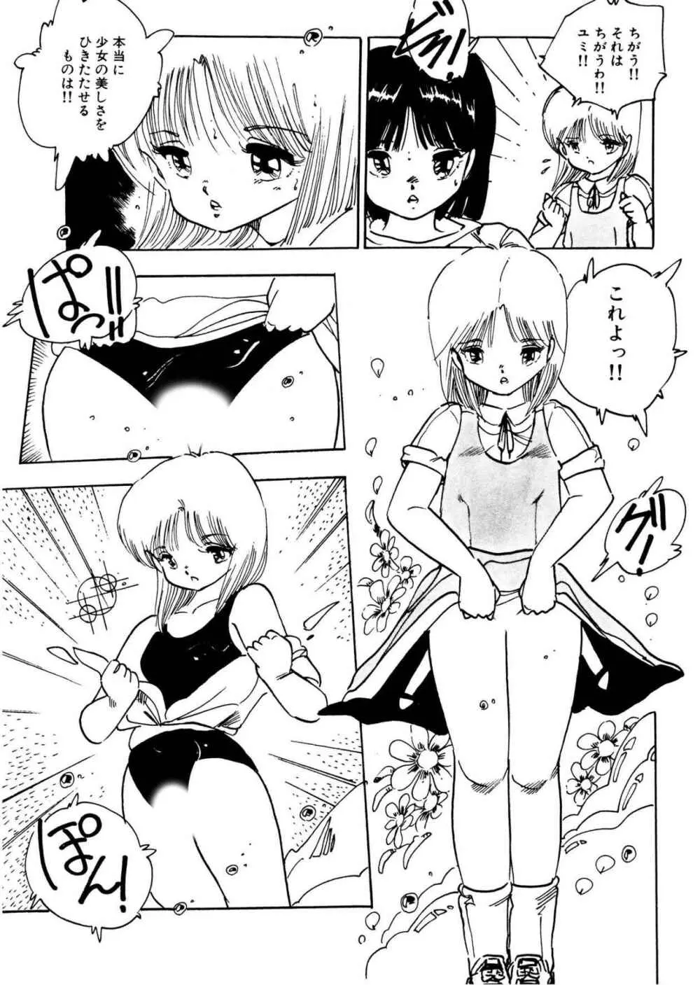 美女姫地獄 Page.135
