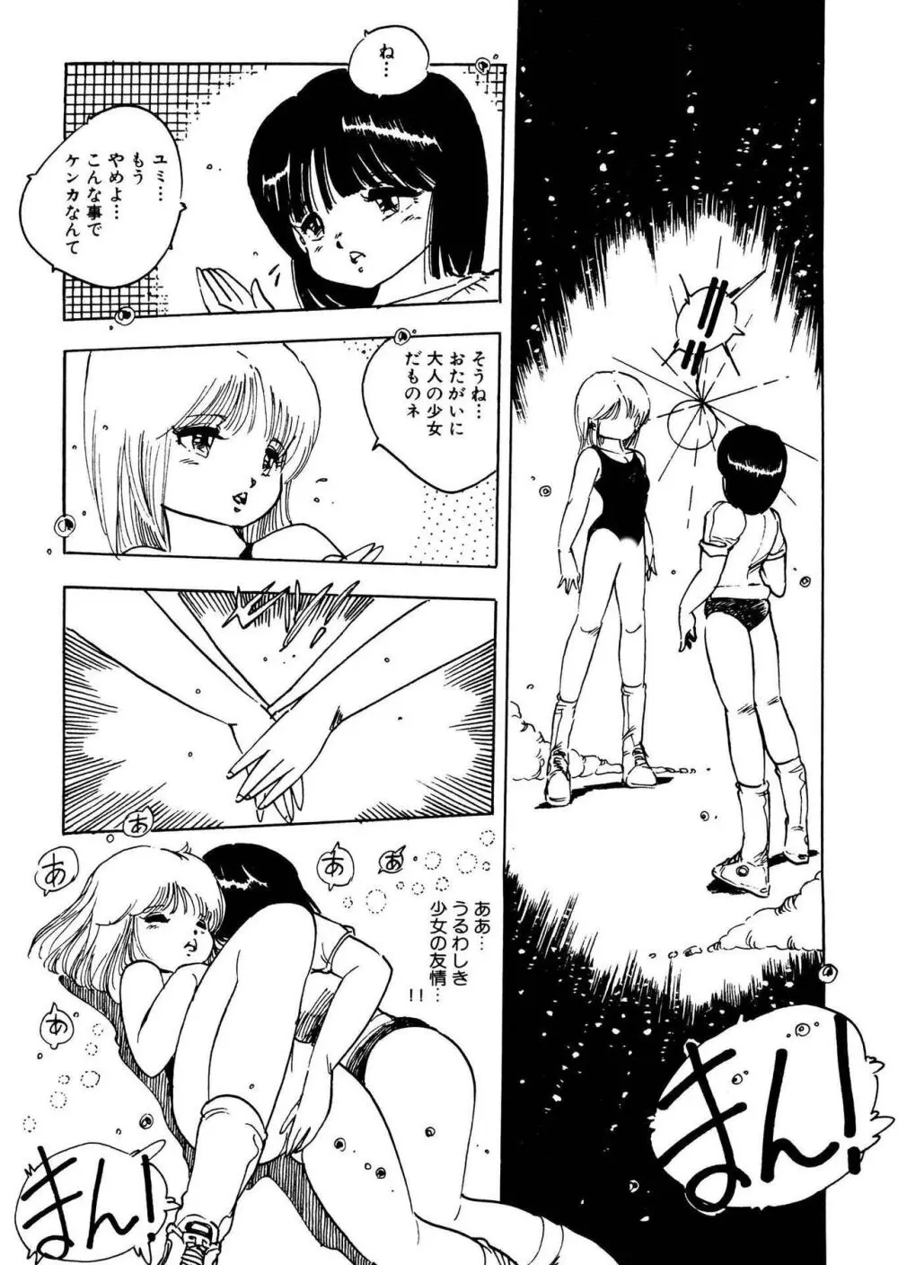 美女姫地獄 Page.138