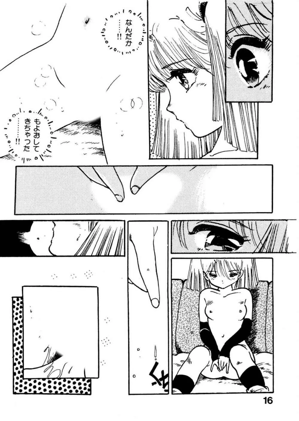 美女姫地獄 Page.16