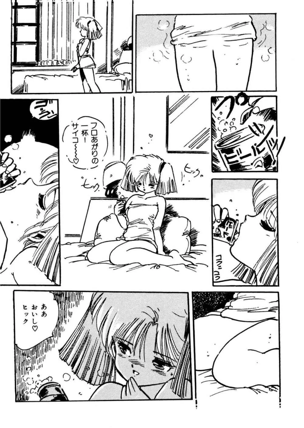美女姫地獄 Page.22