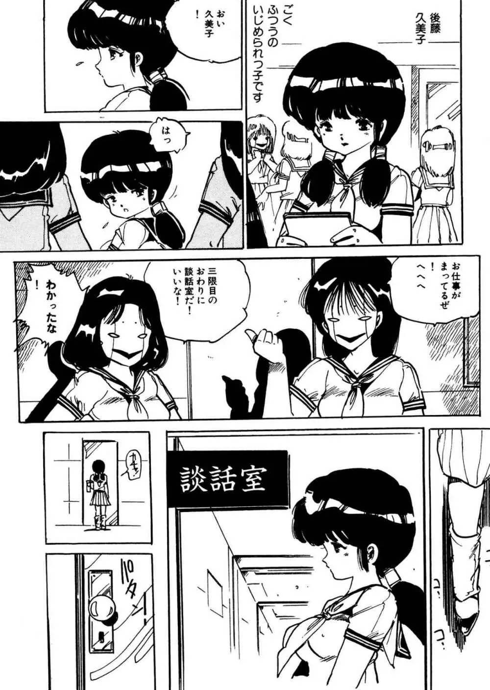 美女姫地獄 Page.29