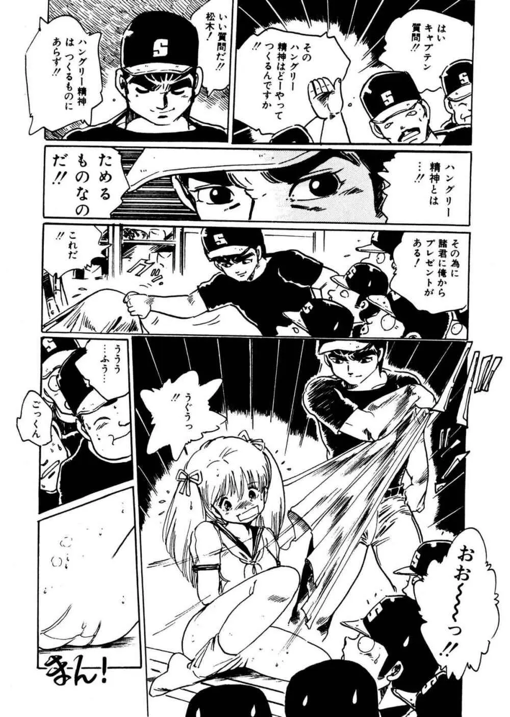 美女姫地獄 Page.40