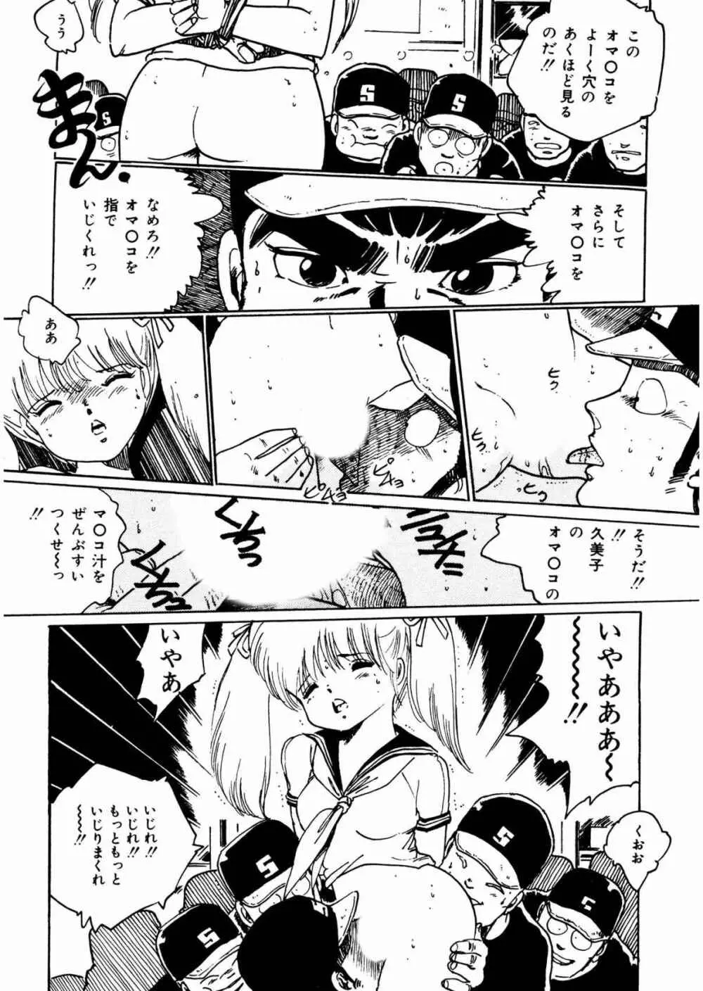 美女姫地獄 Page.42