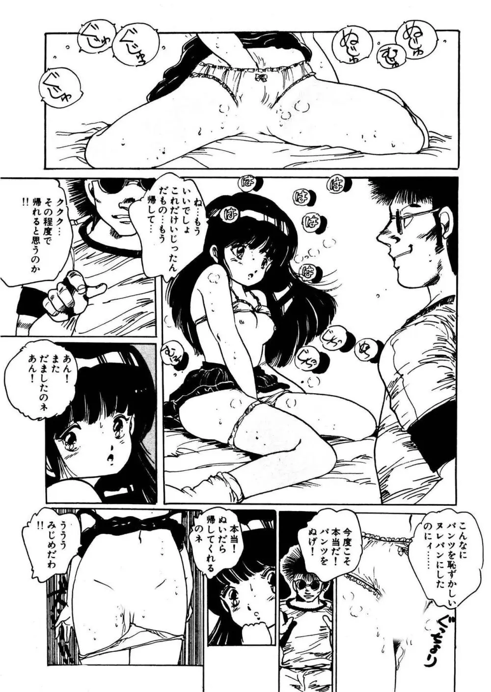 美女姫地獄 Page.49