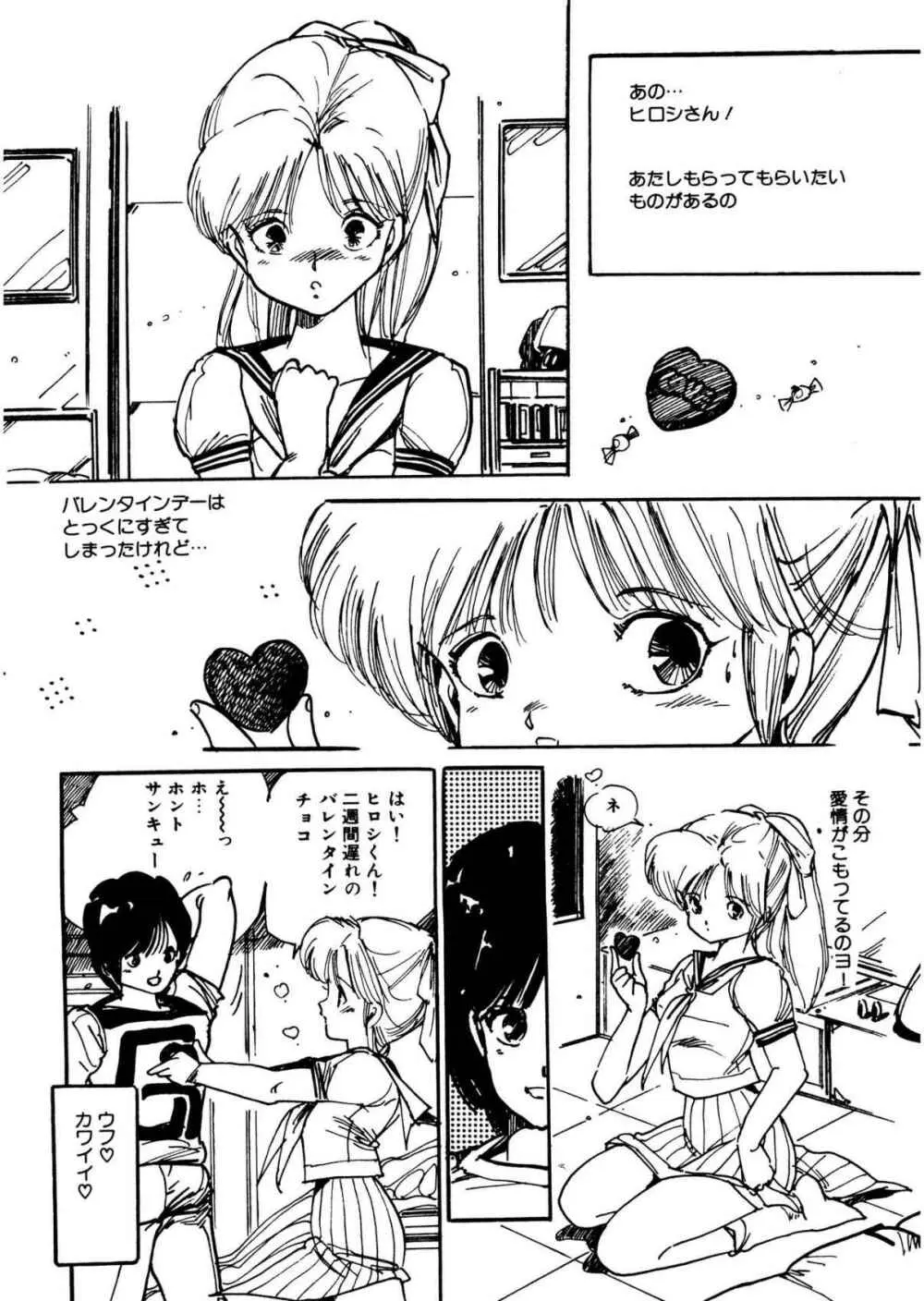 美女姫地獄 Page.62