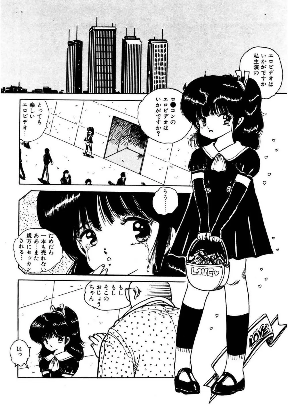 美女姫地獄 Page.70