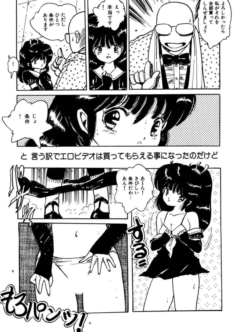 美女姫地獄 Page.71
