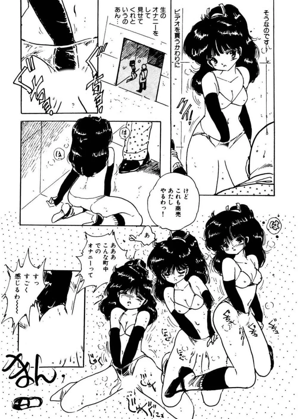 美女姫地獄 Page.72