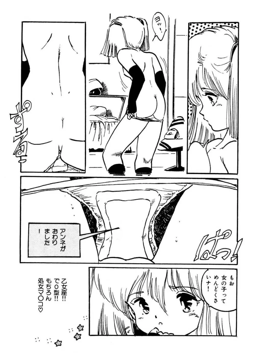 美女姫地獄 Page.9
