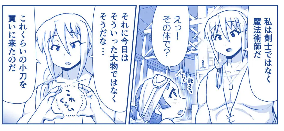 悪魔娘監禁日誌 第2部～屋敷編～ Part 2 Page.268