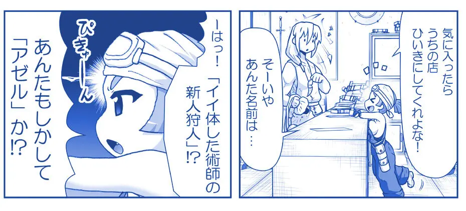 悪魔娘監禁日誌 第2部～屋敷編～ Part 2 Page.271