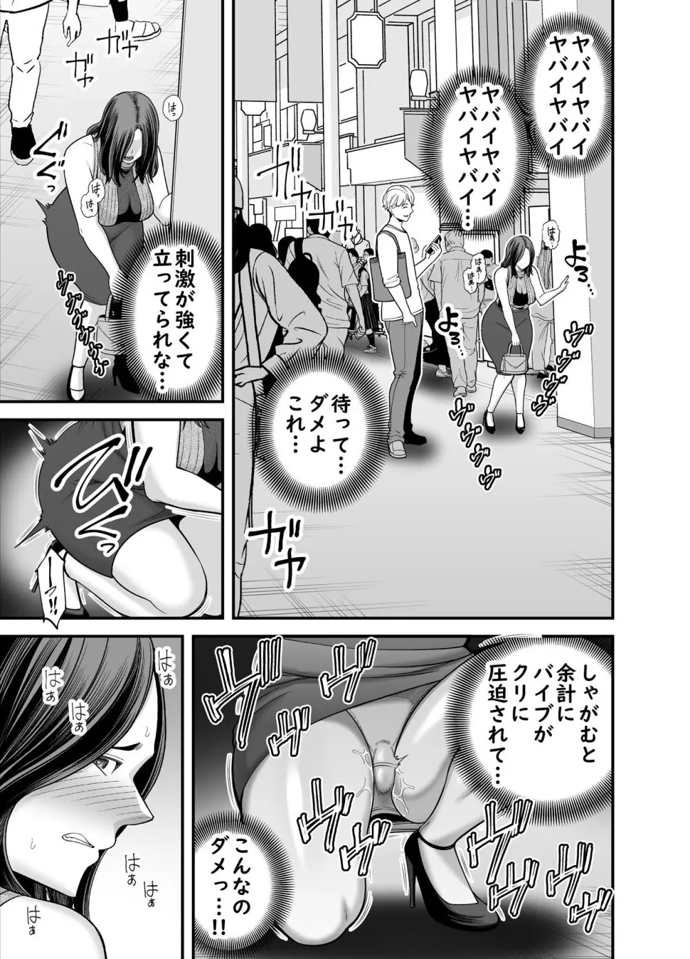 清楚妻寝取らせ... 3 Page.30