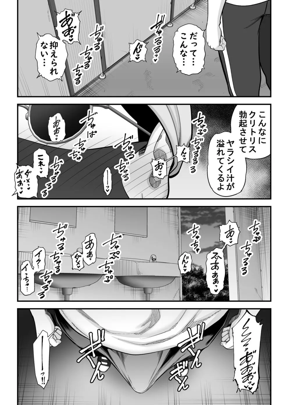 清楚妻寝取らせ... 3 Page.40