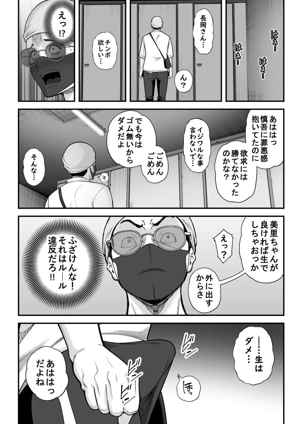 清楚妻寝取らせ... 3 Page.41