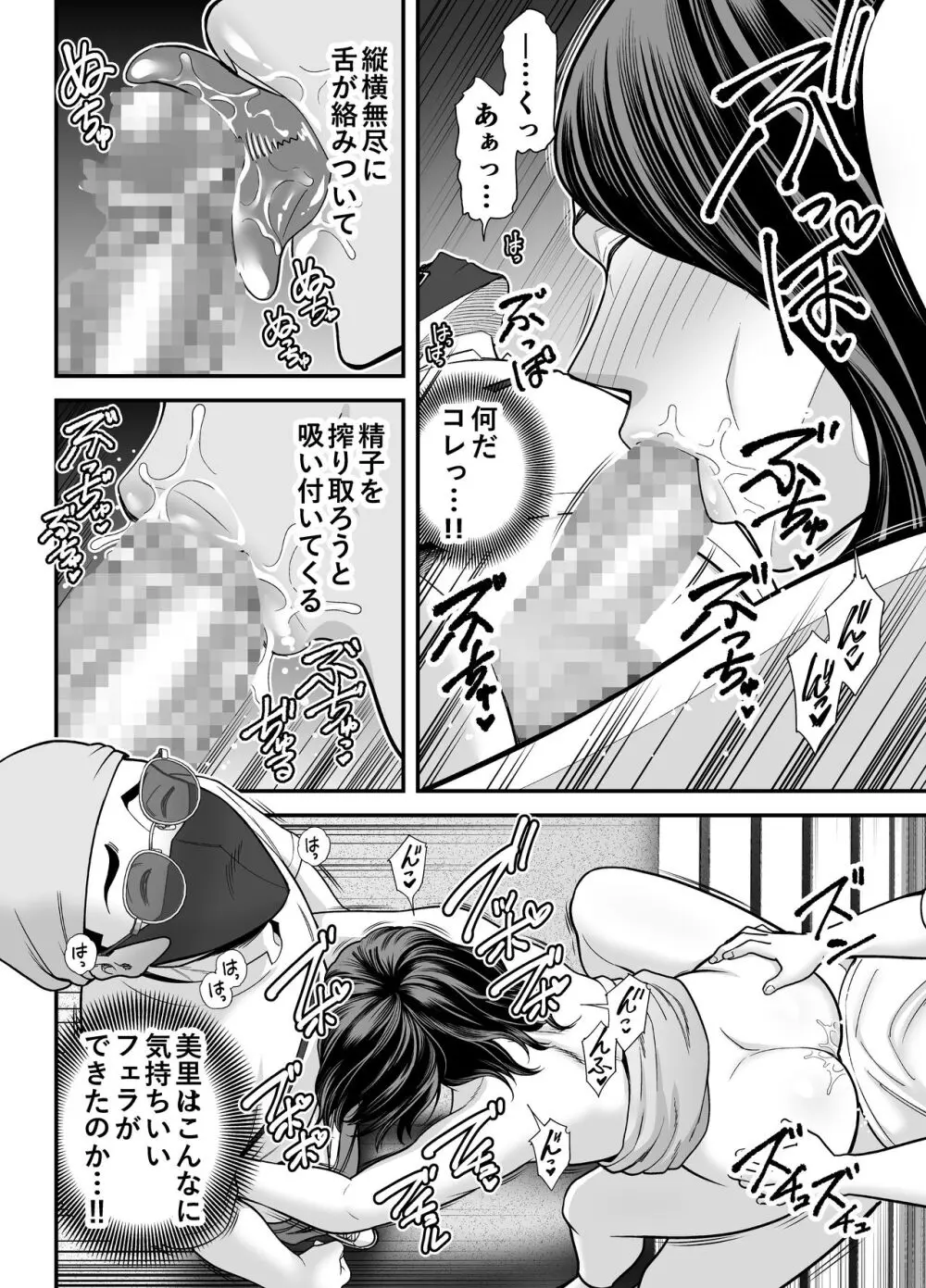 清楚妻寝取らせ... 3 Page.93