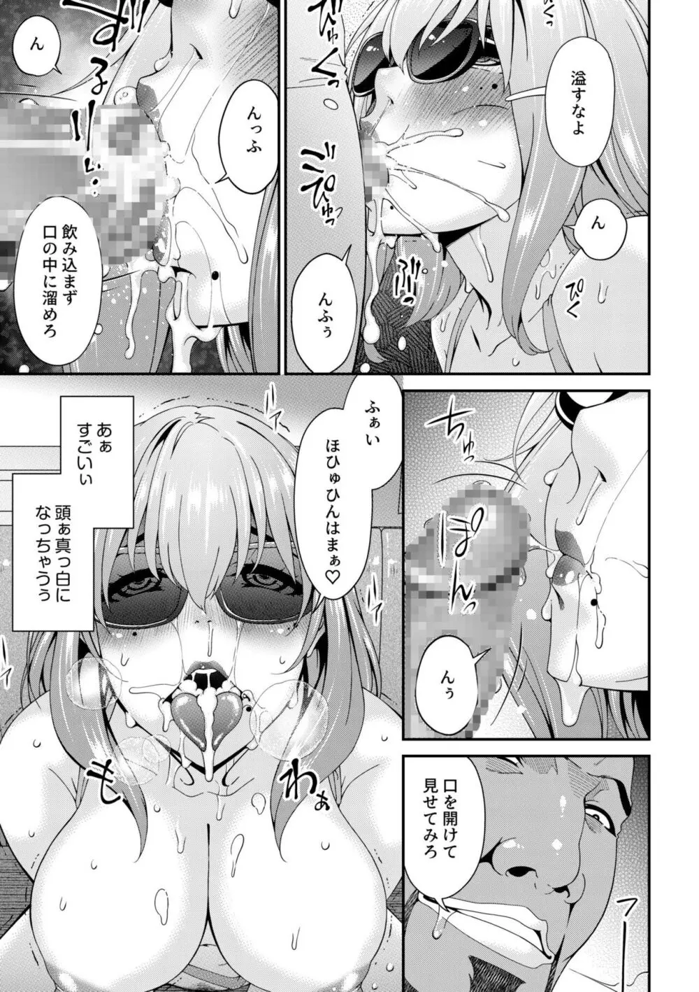 母と妻をやめるとき 5 Page.11