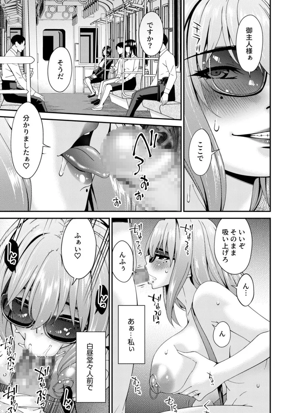 母と妻をやめるとき 5 Page.9