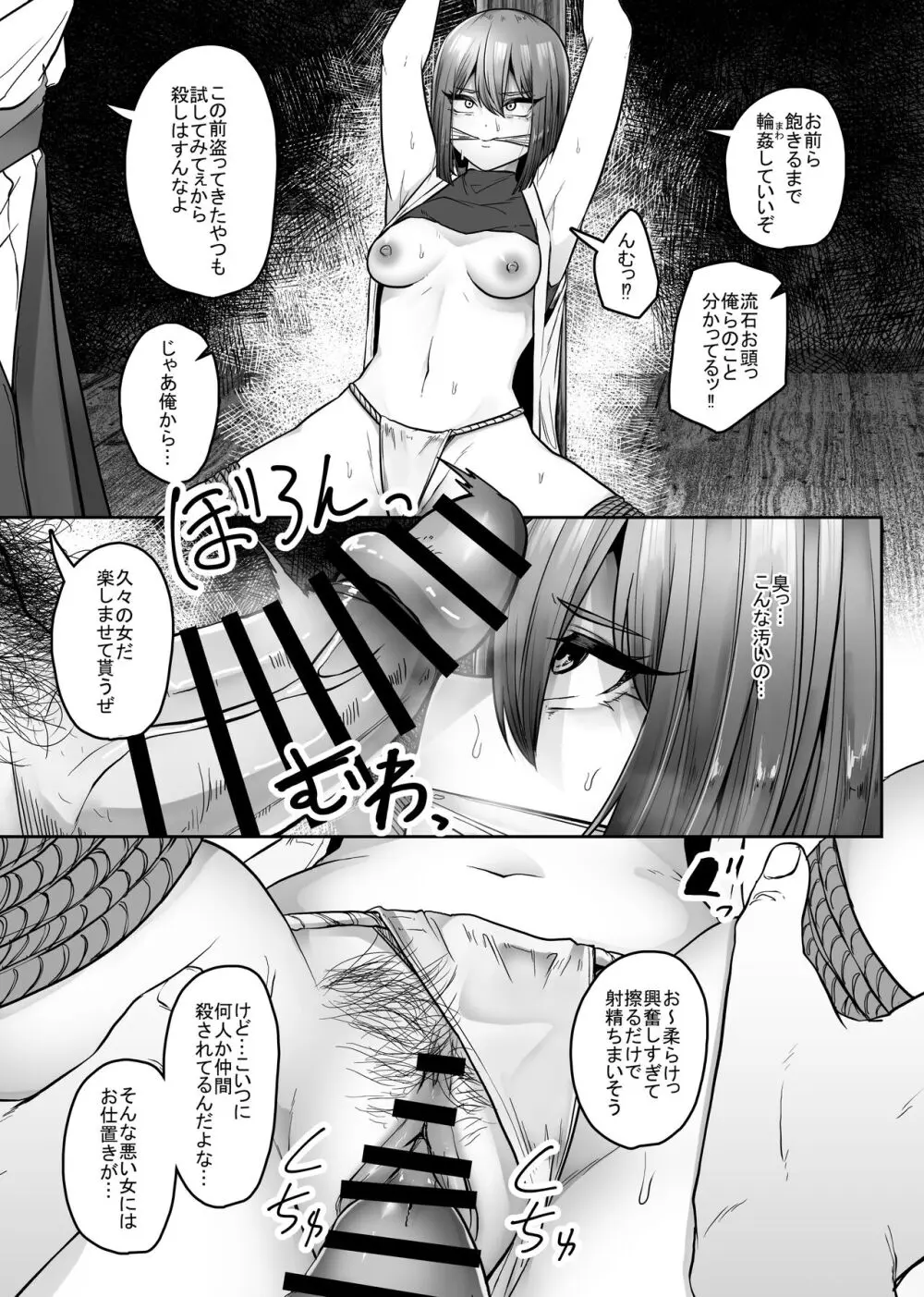 立てば芍薬座れば牡丹歩く姿は百合の花触手に漬けられ乱れ咲き Page.13