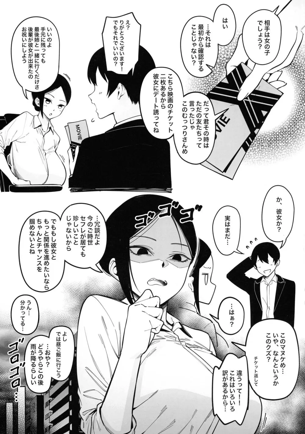 お隣さんは闇組織に肉体改造された元正義戦隊メンバーでした3 Page.9