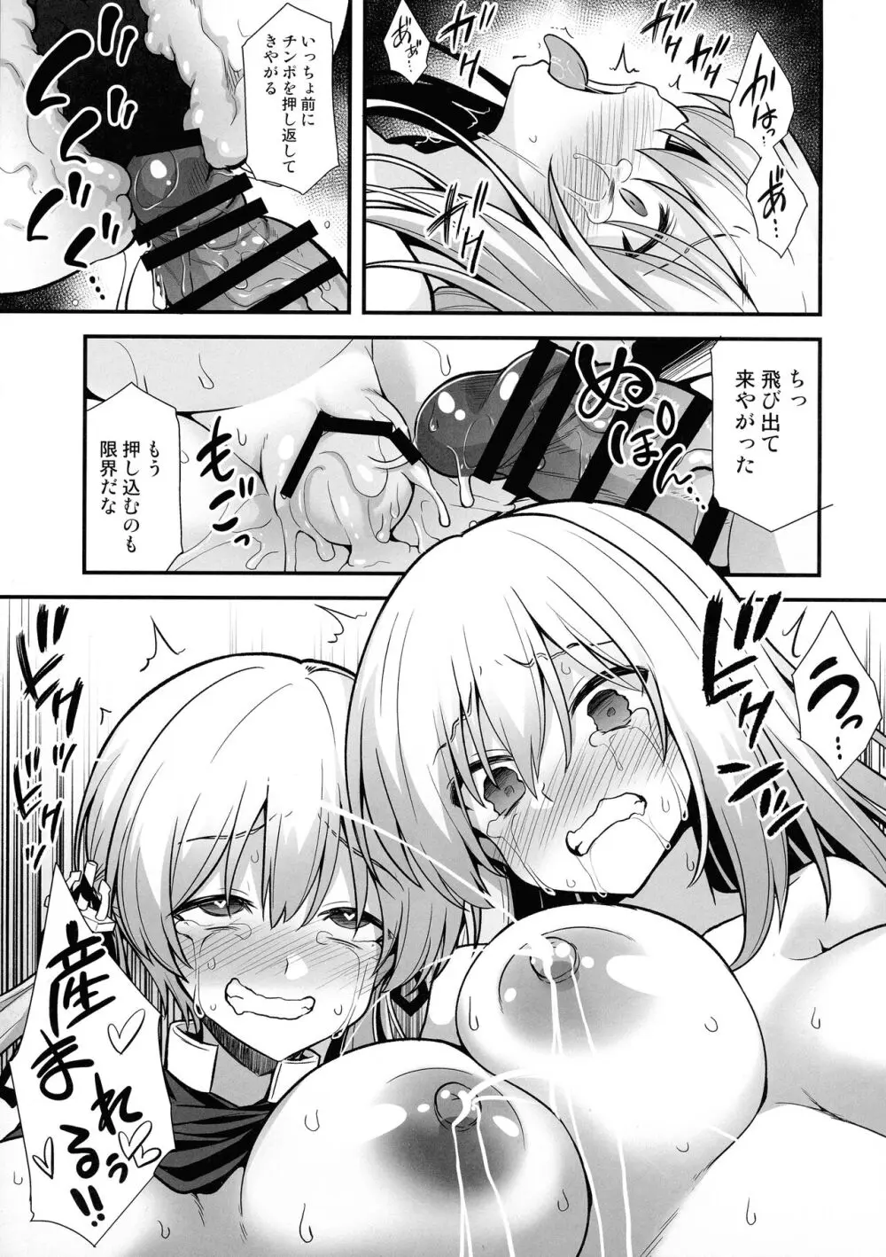 艦娘着妊無限返済母胎乱交 Prinz Eugen & Bismarck Page.22