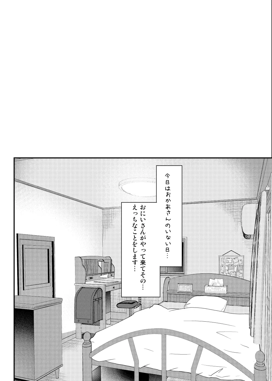 歩音ちゃん調教日誌 -総集編- Page.116