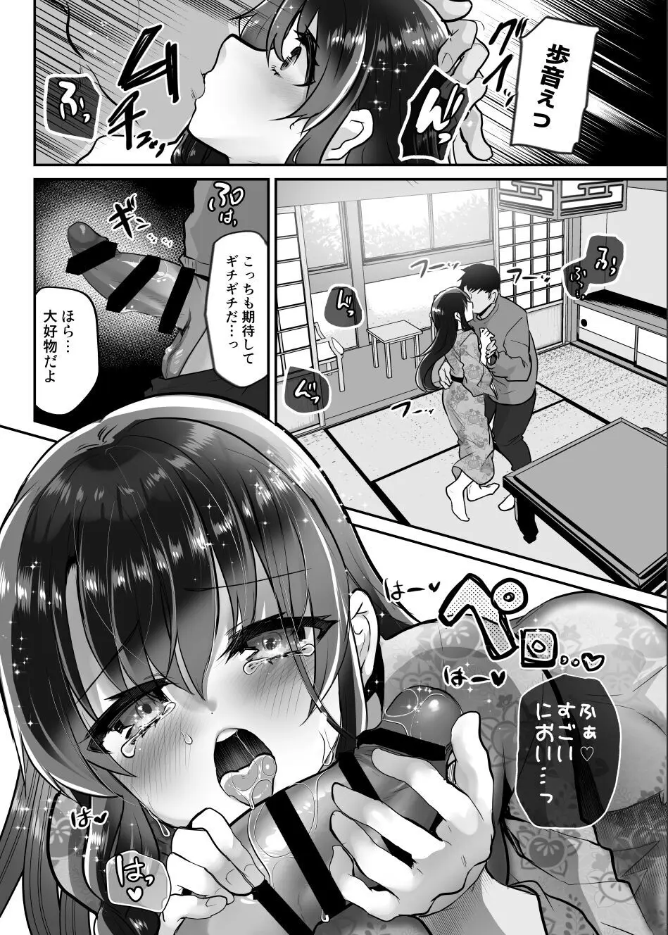 歩音ちゃん調教日誌 -総集編- Page.186