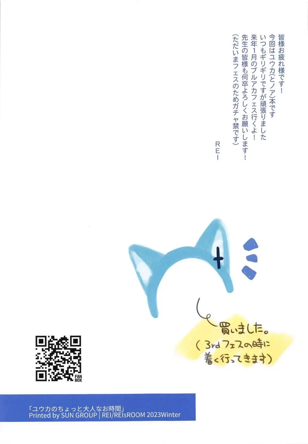 ユウカのちょっと大人なお時間 Page.18