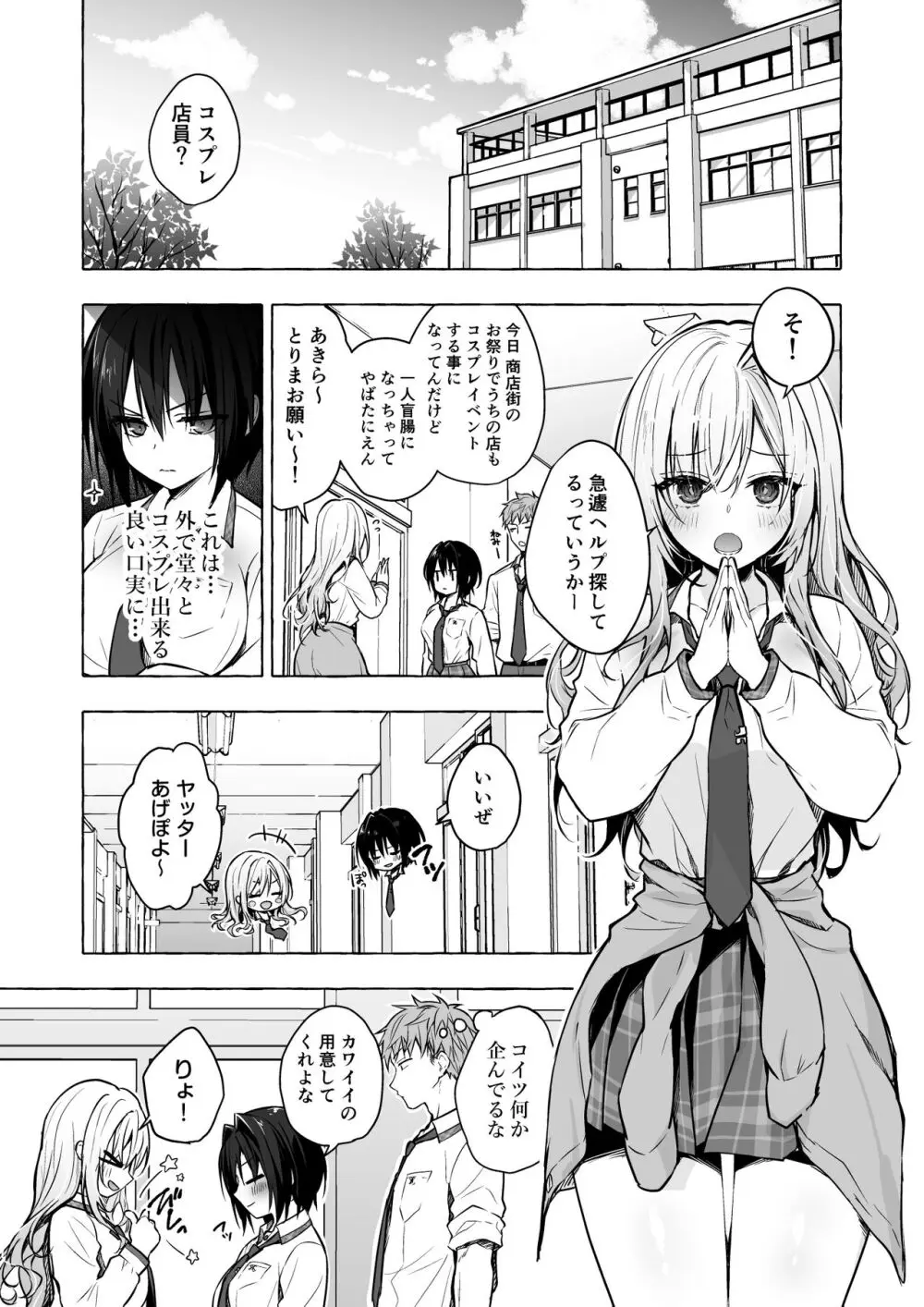 TSあきら君の性生活総集編 Page.107