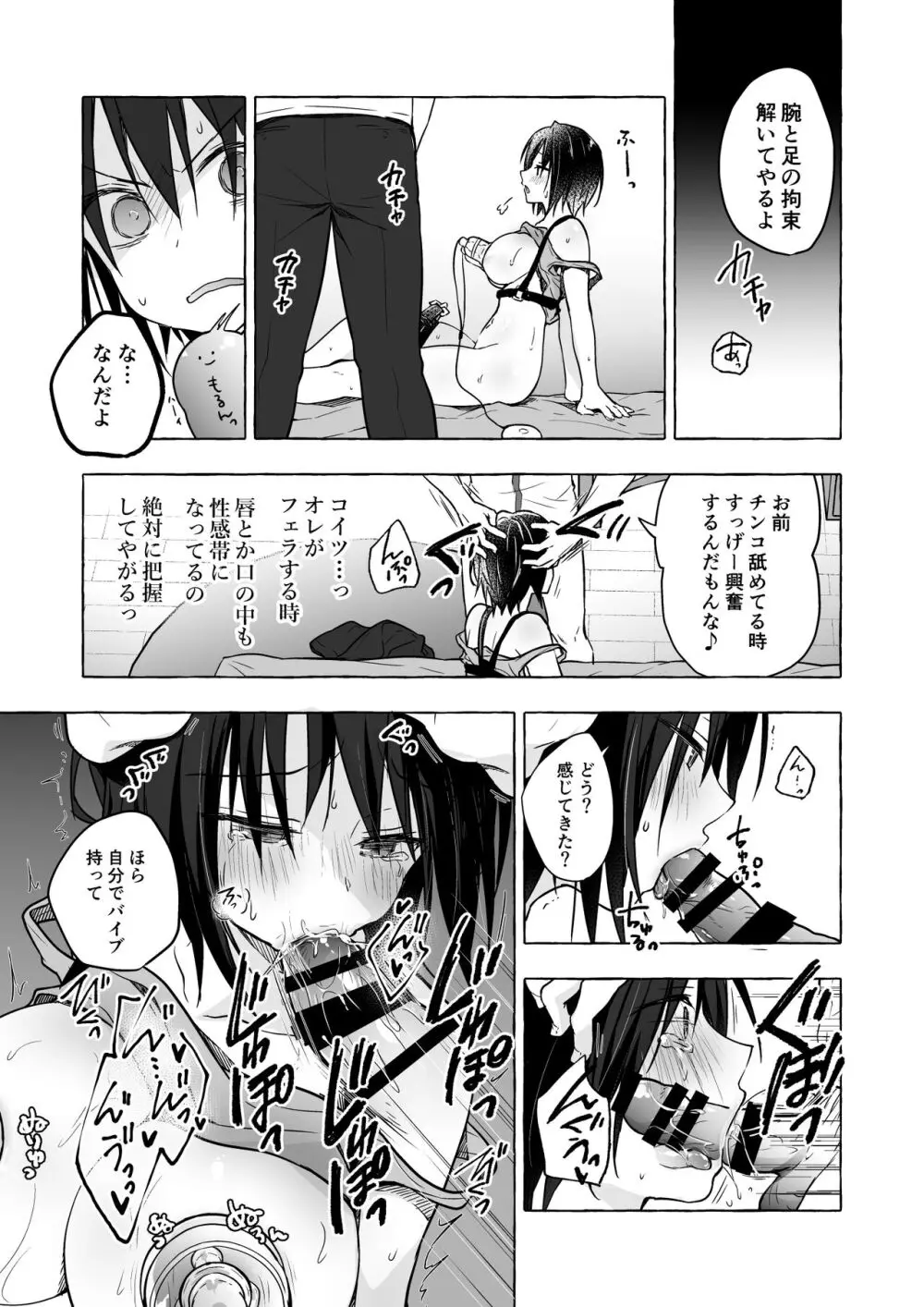 TSあきら君の性生活総集編 Page.97