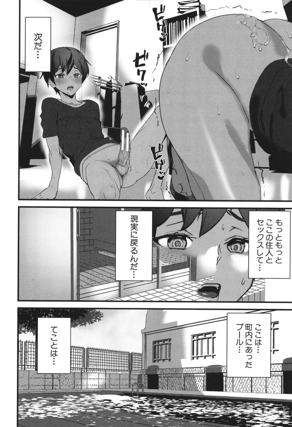 淫影世界 Page.111