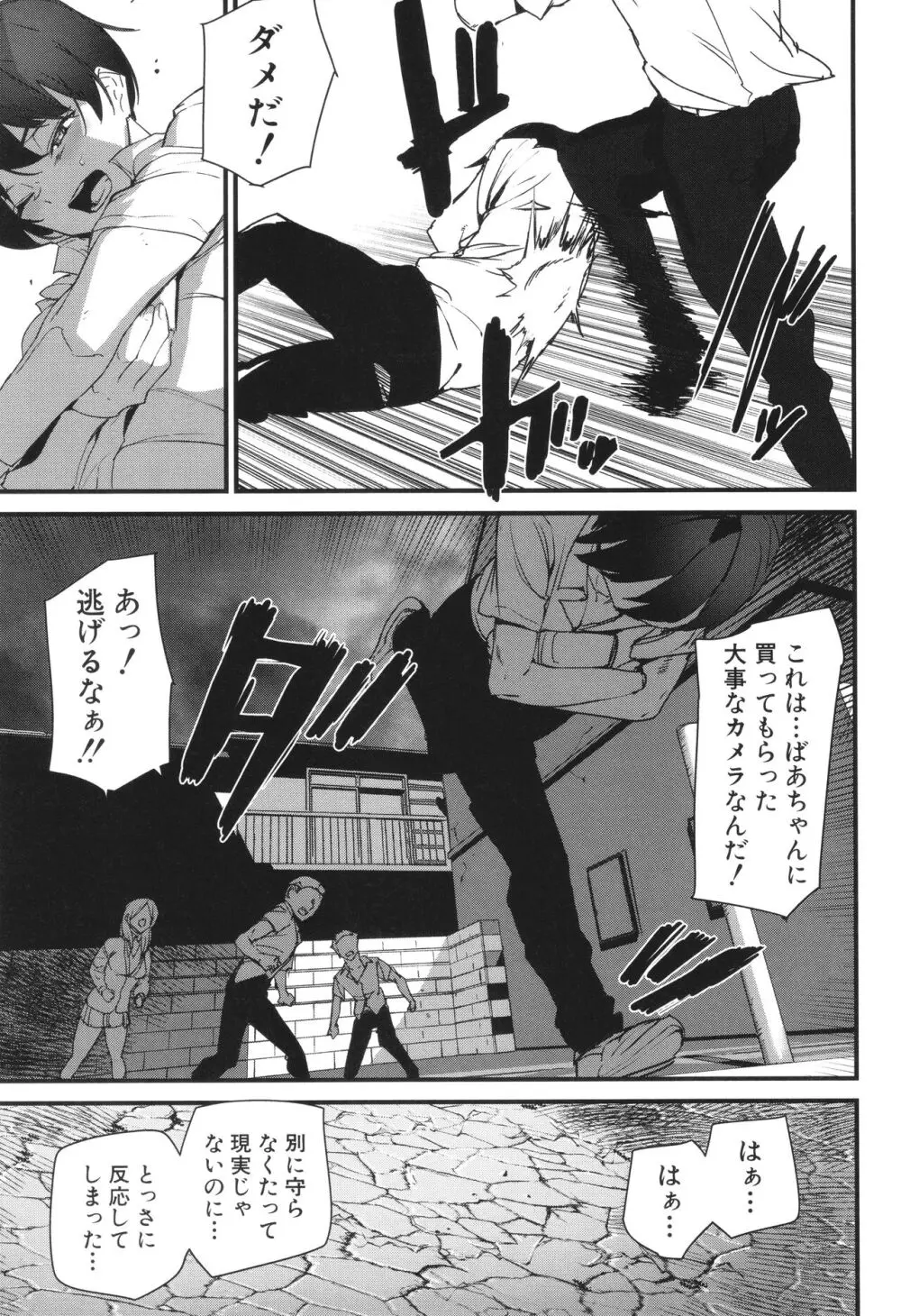 淫影世界 Page.124