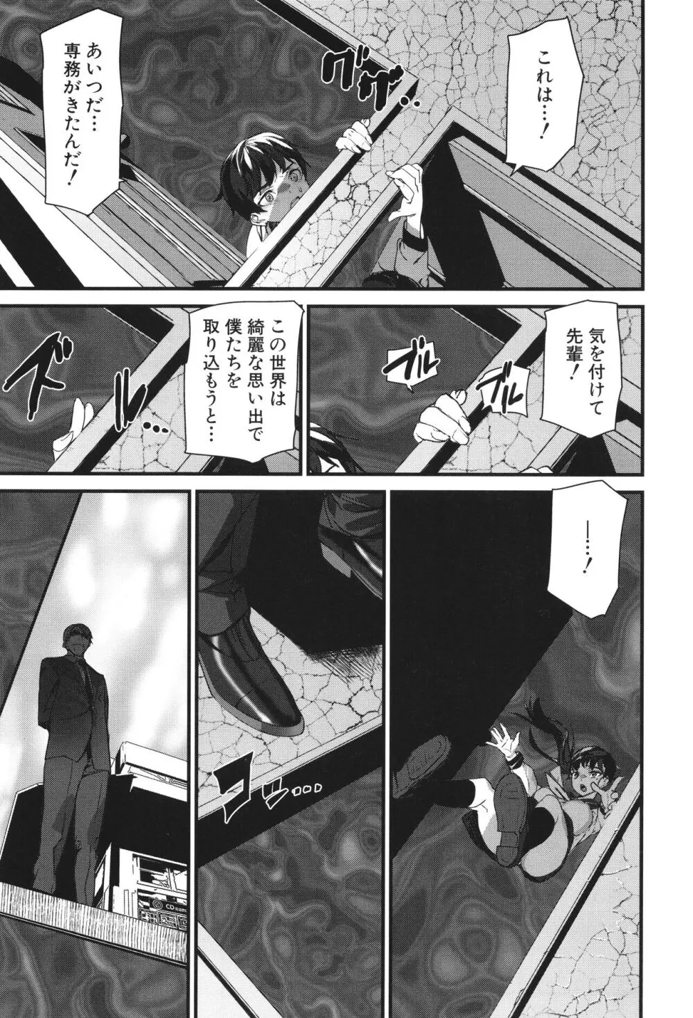 淫影世界 Page.135