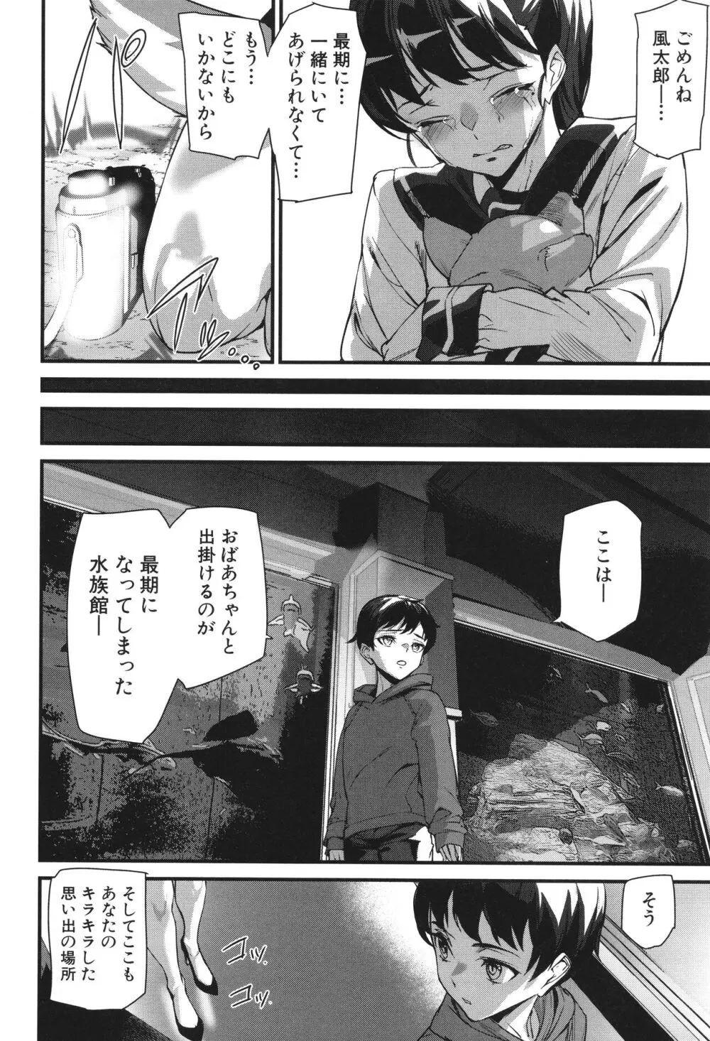 淫影世界 Page.137