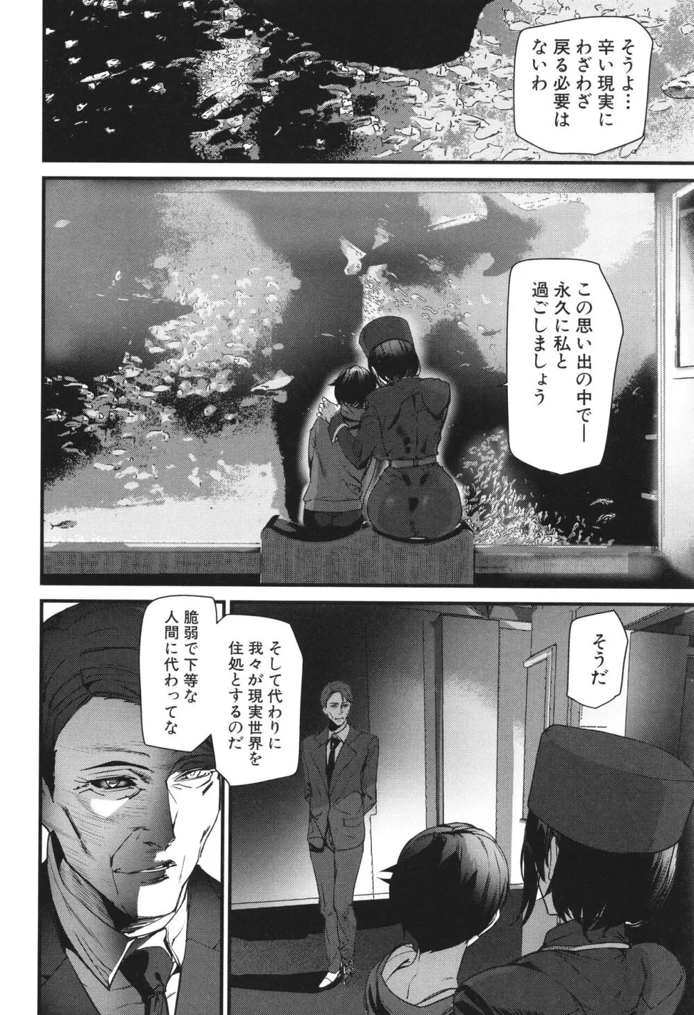 淫影世界 Page.153