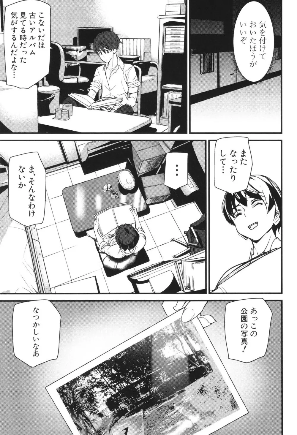 淫影世界 Page.16