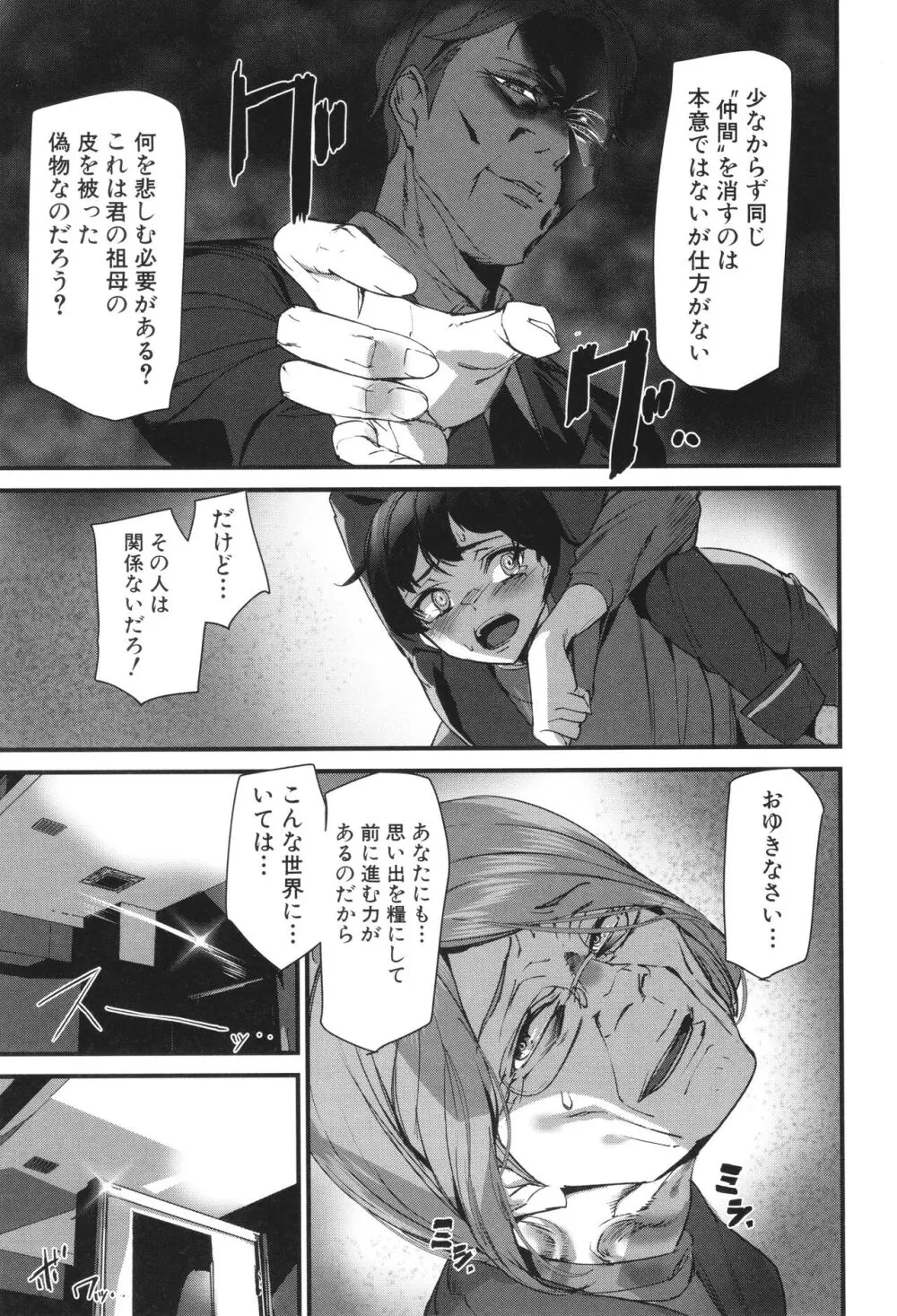 淫影世界 Page.160