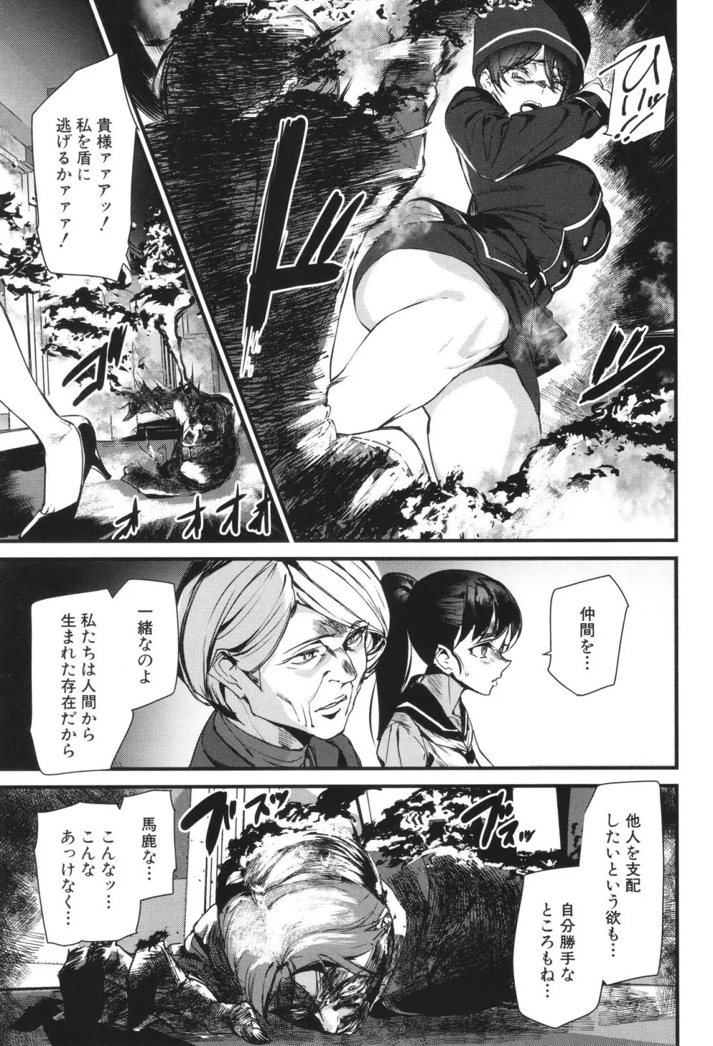 淫影世界 Page.168