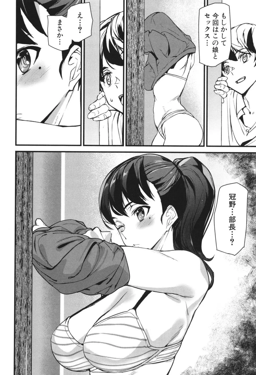 淫影世界 Page.29