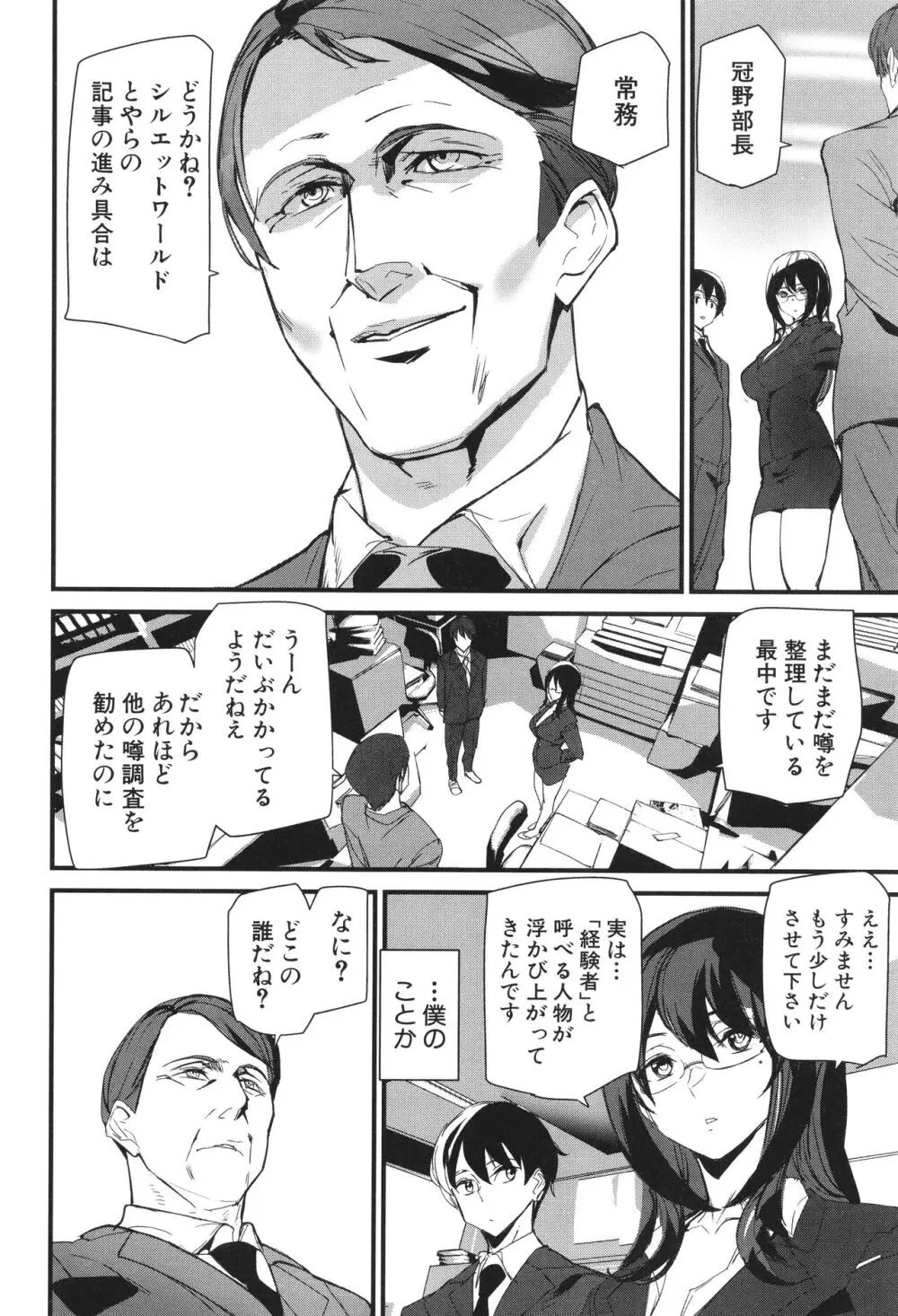 淫影世界 Page.41