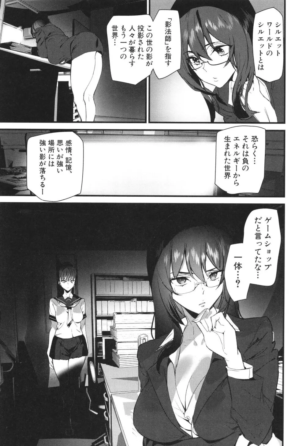 淫影世界 Page.59