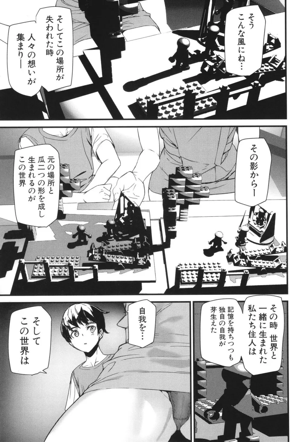 淫影世界 Page.80