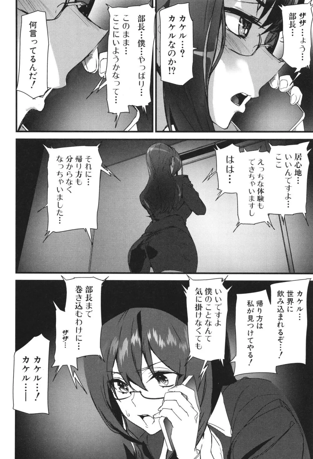 淫影世界 Page.85