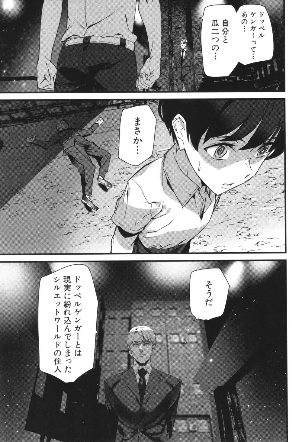 淫影世界 Page.90