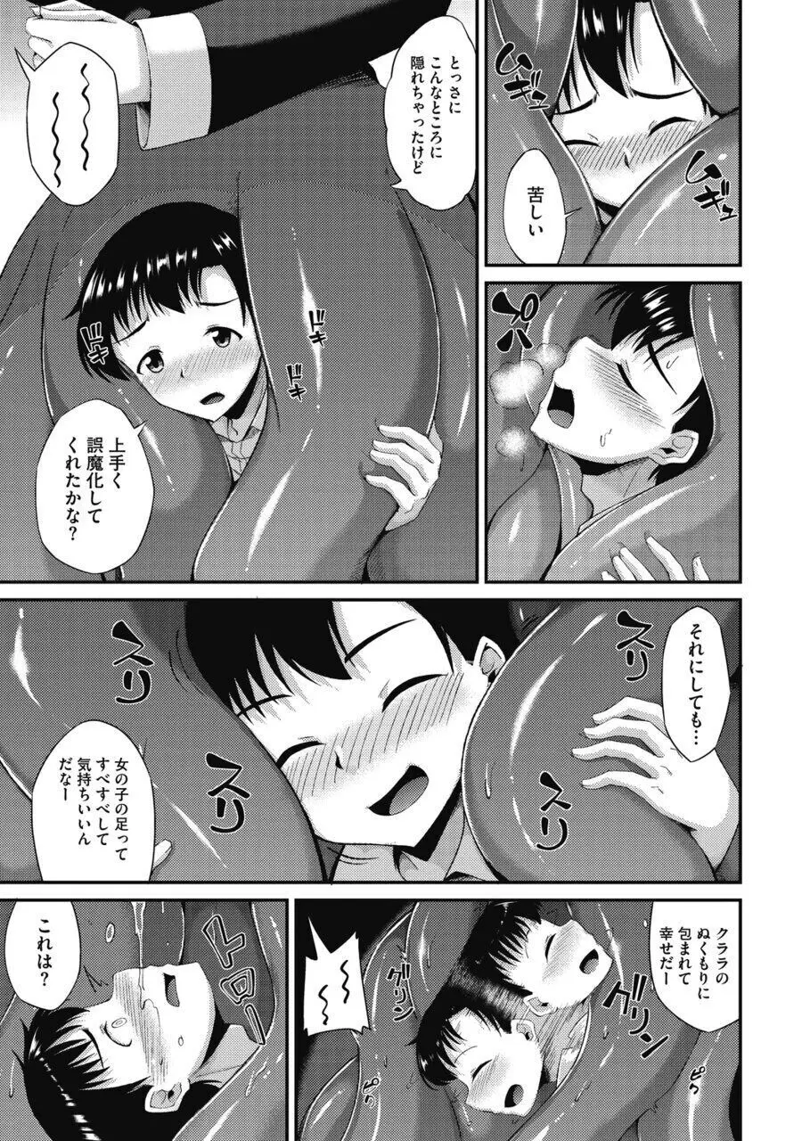 恋するシスターのはじける想い Page.6