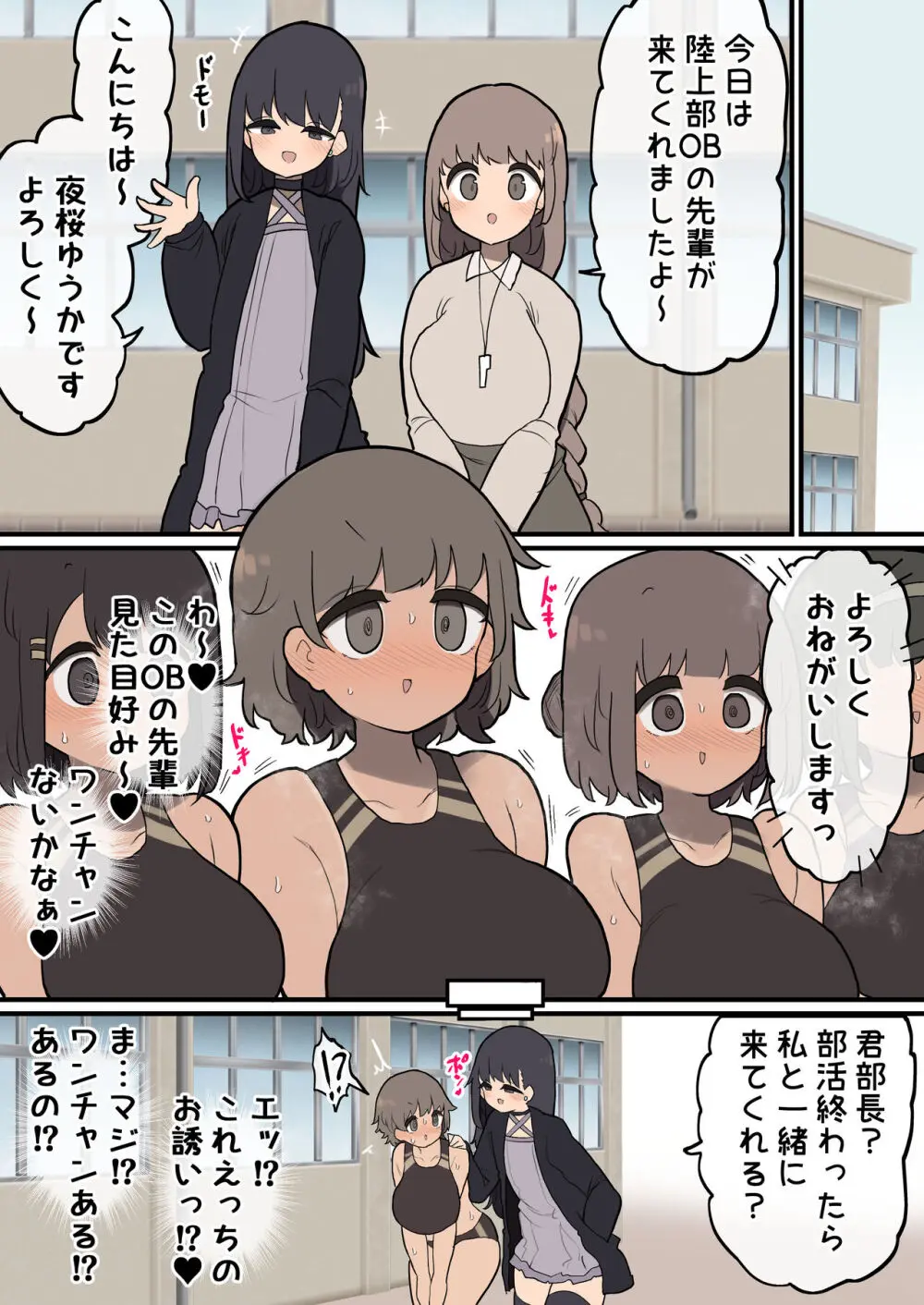 あたまのわるいふたなりマンガ集 4本目 Page.101