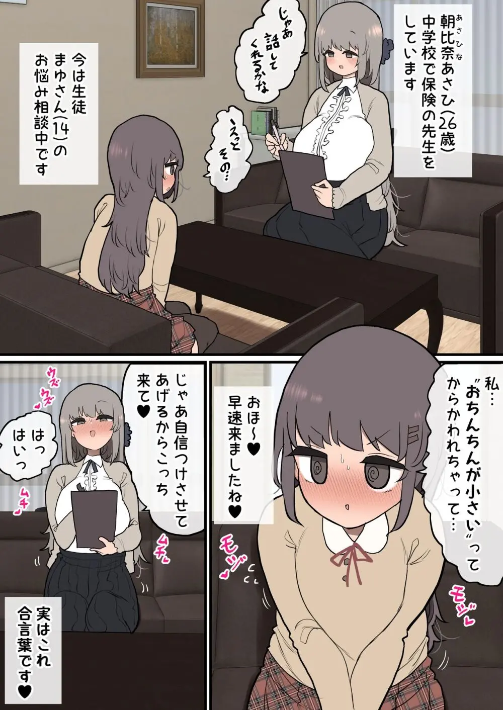 あたまのわるいふたなりマンガ集 4本目 Page.46