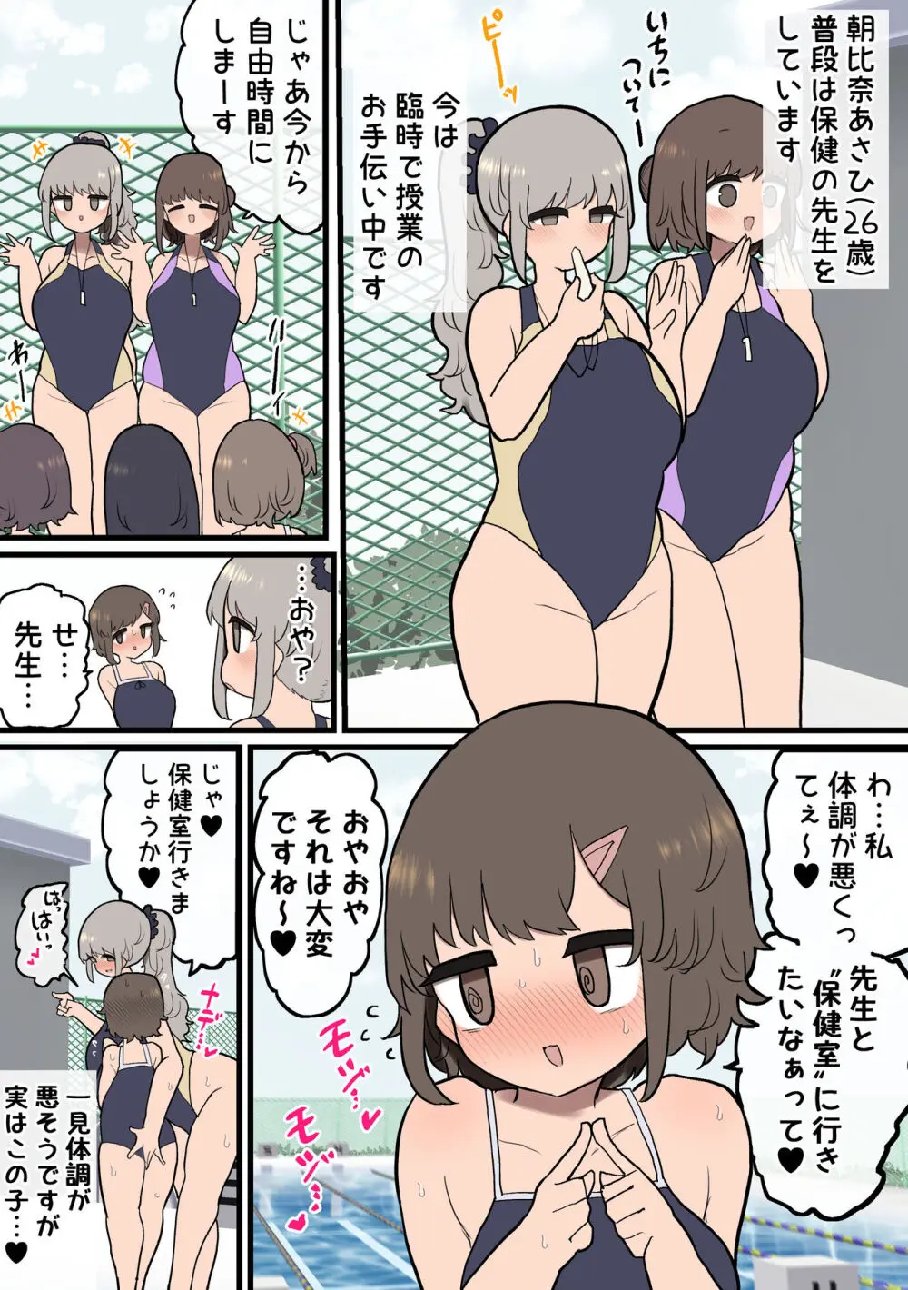 あたまのわるいふたなりマンガ集 4本目 Page.56